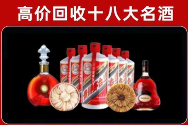 定西回收名酒店